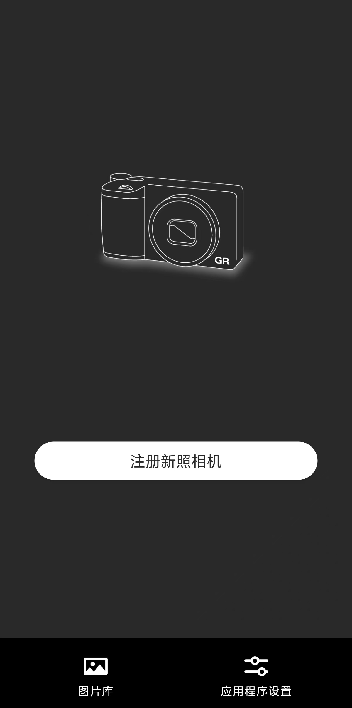 Camera registration screen