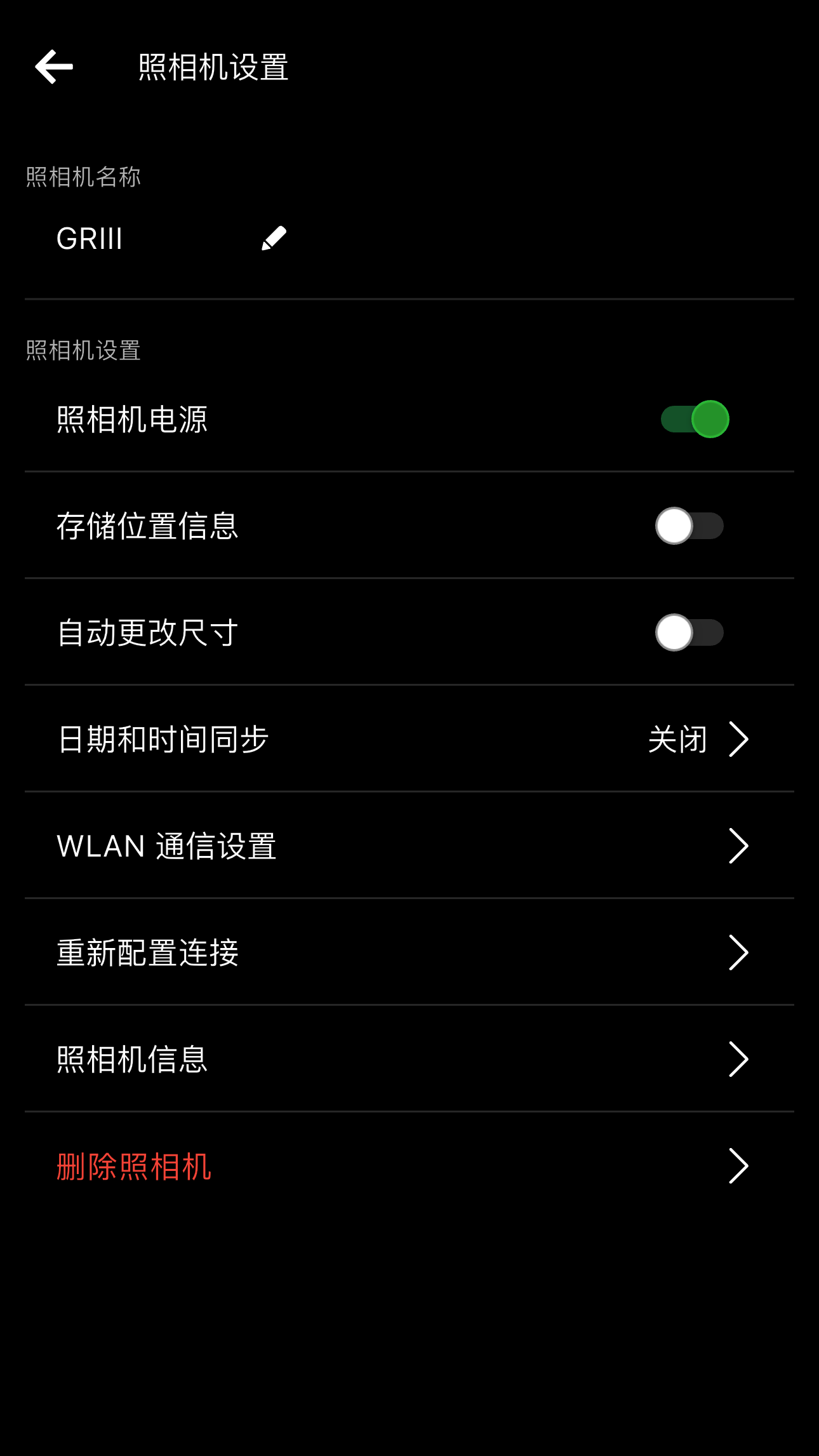 Camera settings screen