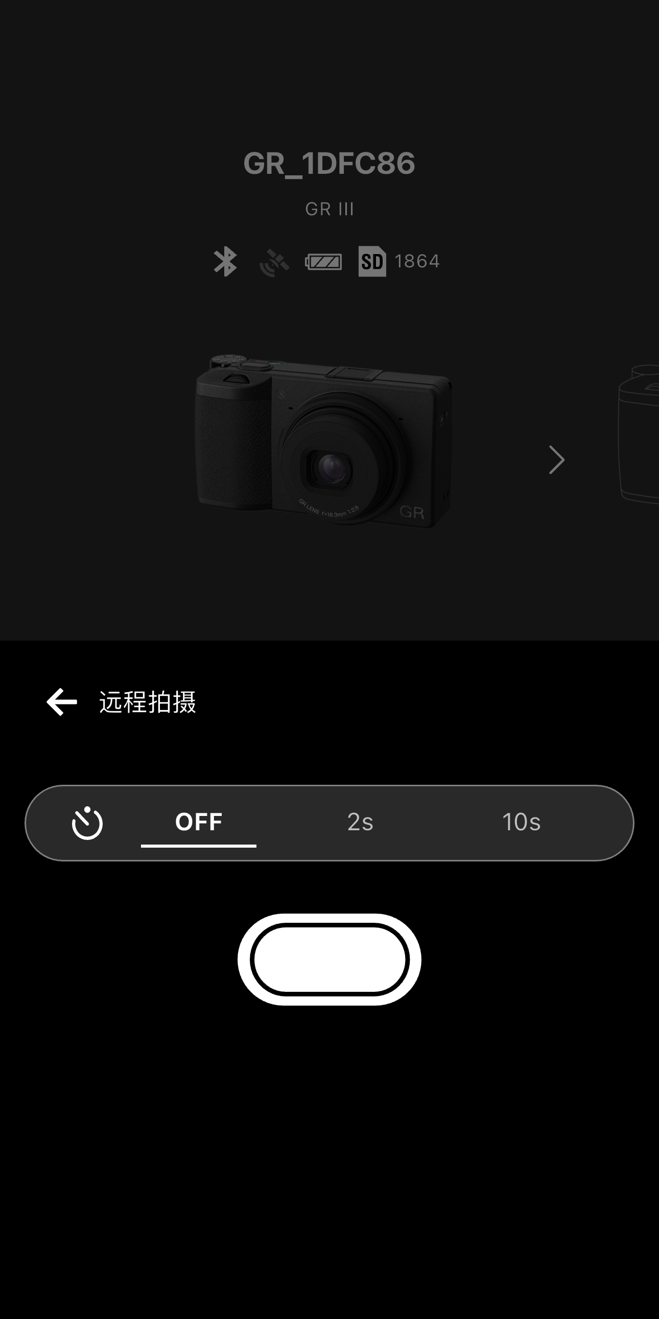 Remote shooting screen